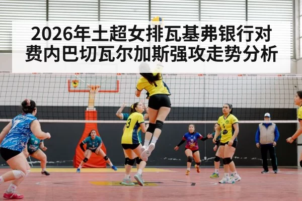 volleyball match action